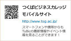 つくばビジネスカレッジモバイルサイト http://www.tsg.sc.jp/